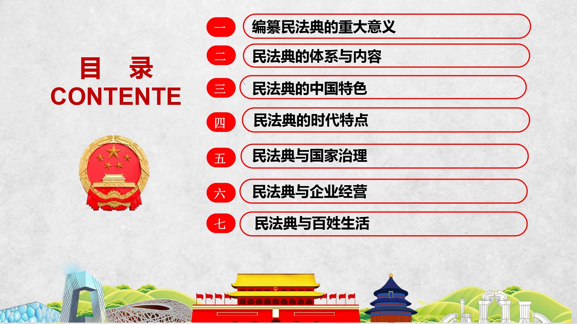 圖片關鍵詞