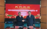 江西省中贛投勘察設(shè)計有限公司與天津中聯(lián)格林科技發(fā)展有限公司簽署戰(zhàn)略合作框架協(xié)議
