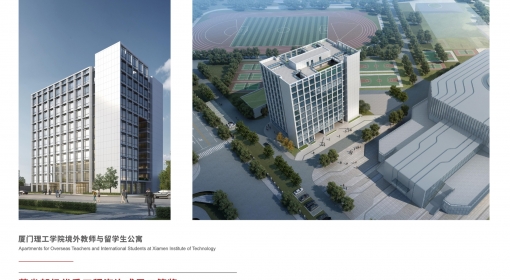 廈門理工學(xué)院境外教師與留學(xué)生公寓